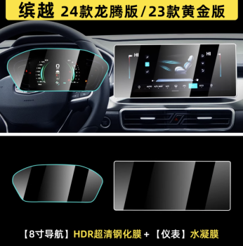 Kính cường lực màn hình Geely Coolray